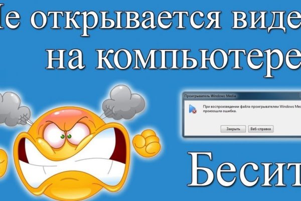 Почему не заходит на кракен