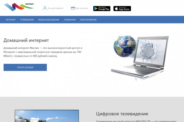 Найти зеркало кракена
