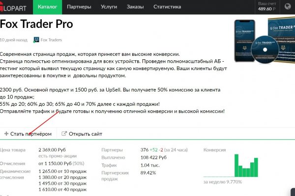 Ссылка в магазин на кракен