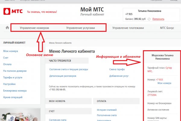 Кракен даркнет слушать