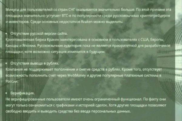 Кракен маркетплейс реклама текст