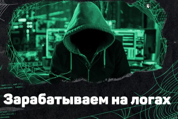 Кракен зеркало 2